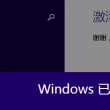 文档的文字间有很大空白